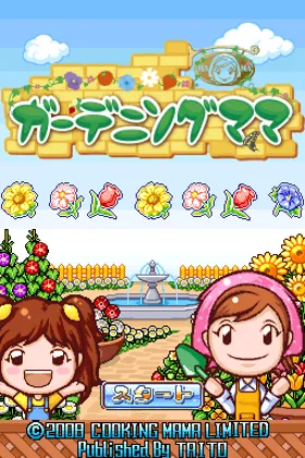 Gardening Mama (Japan) screen shot title